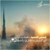 شمس المحبه ساطعه من فوقي