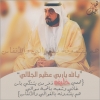 يالله ياربي عزيز الجلالي