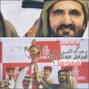 يامحمد وعدك المعهود